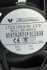 Вентилятор Fan 172*150*50 Ball (качения) - st-e.info - Сургут