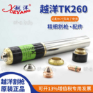 Расходные части для плазмотронов TK260 - st-e.info - Сургут