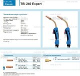 Горелка для полуавтоматической сварки TBi 240 Expert, длина 4 m. - st-e.info - Сургут