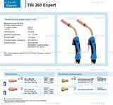 Горелка для полуавтоматической сварки TBi 260 Expert, длина 4 m. - st-e.info - Сургут