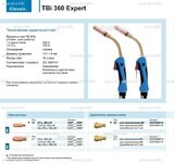 Горелка для полуавтоматической сварки TBi 360 Expert, длина 5 m. - st-e.info - Сургут