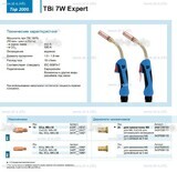 Горелка для полуавтоматической сварки TBi  7W Expert, длина 3 m. - st-e.info - Сургут
