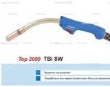 Корпус горелки TBi 8W, 40° - st-e.info - Сургут