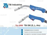 Горелка для полуавтоматической сварки TBi 9W Alu-blue-ESW, длина 5 м. - st-e.info - Сургут