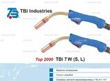 Корпус горелки TBi 7W-L, 50° - st-e.info - Сургут