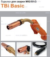 Горелка полуавтоматическая  TBi Basic 240 orange-ESG, длинна рукава 3 метра - st-e.info - Сургут