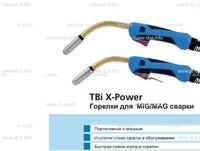 Корпус горелки  TBi XP 463 - st-e.info - Сургут