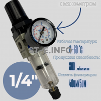 Фильтр масловлагоотделитель AW2000 -02 - st-e.info - Сургут