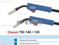 Корпус горелки TBi 145, 45° - st-e.info - Сургут
