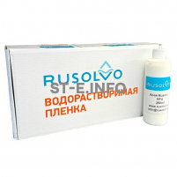 Набор водорастворимая пленка Rusolvo RFB 1*20 + клей RFA 250ml - st-e.info - Сургут
