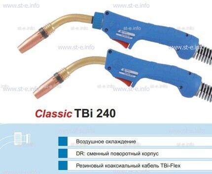 Корпус горелки TBi 240, 50° - st-e.info - Сургут