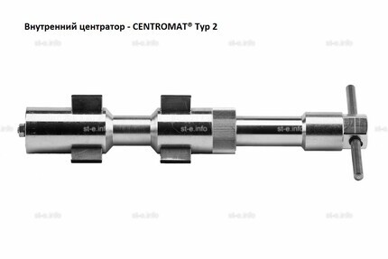 Внутренние центраторы Centromat® 2004E, тип 2, для труб из нержавеющей стали д. 15-19 mm - st-e.info - Сургут
